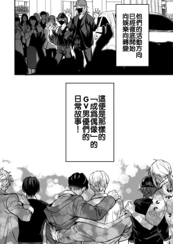 Page 10 of BOY x BOY IDOL COLLECTION!