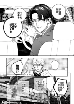 Page 121 of BOY x BOY IDOL COLLECTION!