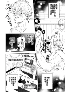 Page 122 of BOY x BOY IDOL COLLECTION!