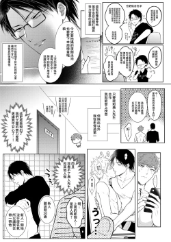 Page 159 of BOY x BOY IDOL COLLECTION!