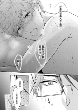 Page 190 of BOY x BOY IDOL COLLECTION!