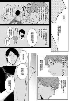 Page 196 of BOY x BOY IDOL COLLECTION!
