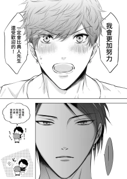 Page 197 of BOY x BOY IDOL COLLECTION!