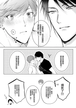 Page 198 of BOY x BOY IDOL COLLECTION!