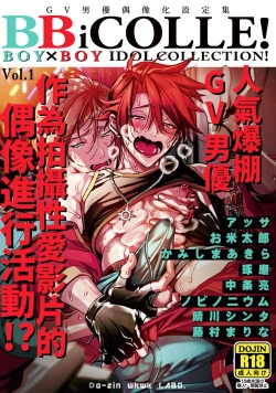 Page 1 of BOY x BOY IDOL COLLECTION!