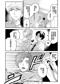 Page 20 of BOY x BOY IDOL COLLECTION!