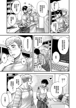 Page 219 of BOY x BOY IDOL COLLECTION!