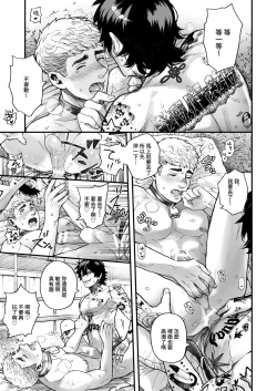 Page 233 of BOY x BOY IDOL COLLECTION!