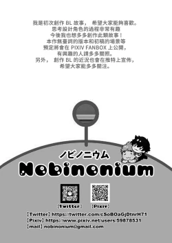 Page 244 of BOY x BOY IDOL COLLECTION!