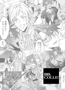 Page 246 of BOY x BOY IDOL COLLECTION!