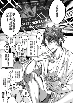 Page 247 of BOY x BOY IDOL COLLECTION!