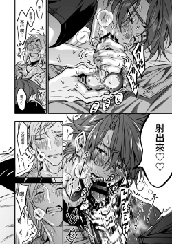 Page 260 of BOY x BOY IDOL COLLECTION!