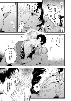 Page 27 of BOY x BOY IDOL COLLECTION!