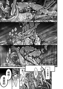 Page 285 of BOY x BOY IDOL COLLECTION!