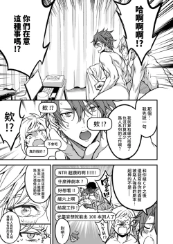 Page 287 of BOY x BOY IDOL COLLECTION!