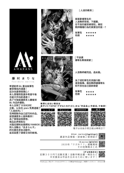 Page 289 of BOY x BOY IDOL COLLECTION!