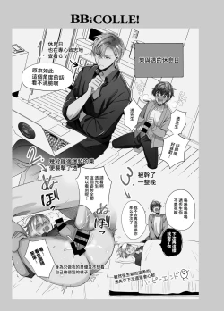 Page 295 of BOY x BOY IDOL COLLECTION!