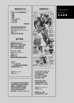 Page 306 of BOY x BOY IDOL COLLECTION!