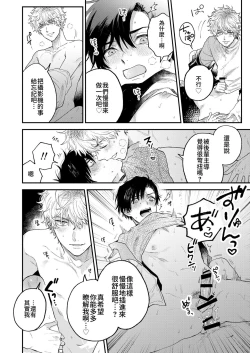 Page 30 of BOY x BOY IDOL COLLECTION!