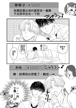 Page 50 of BOY x BOY IDOL COLLECTION!