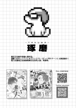 Page 64 of BOY x BOY IDOL COLLECTION!