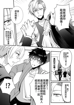 Page 70 of BOY x BOY IDOL COLLECTION!