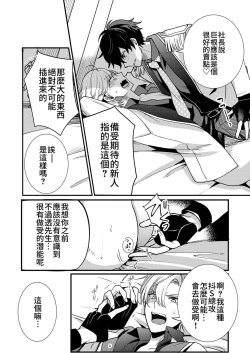 Page 77 of BOY x BOY IDOL COLLECTION!