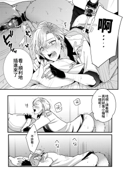 Page 81 of BOY x BOY IDOL COLLECTION!