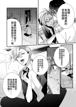 Page 86 of BOY x BOY IDOL COLLECTION!