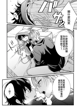 Page 88 of BOY x BOY IDOL COLLECTION!