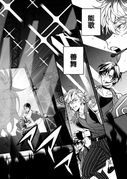 Page 8 of BOY x BOY IDOL COLLECTION!