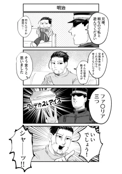 Page 3 of Hare Nochi Mosaic