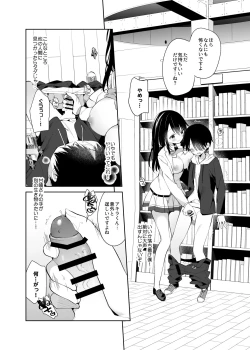 Page 13 of Amabami no Su