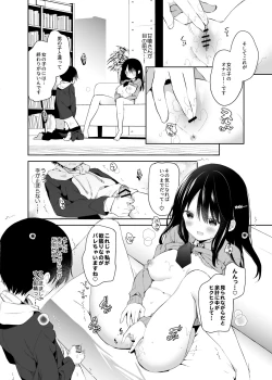 Page 21 of Amabami no Su