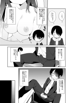 Page 8 of Amabami no Su