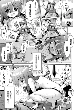 Page 15 of Nakadashi Kazoku | Creampie Family