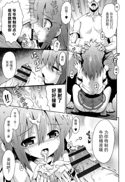 Page 7 of Nakadashi Kazoku | Creampie Family