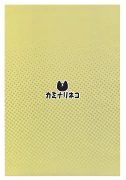 Page 33 of Maho-san to Koukeizukuri ga Shitai!! | 想和真穗造后代!!