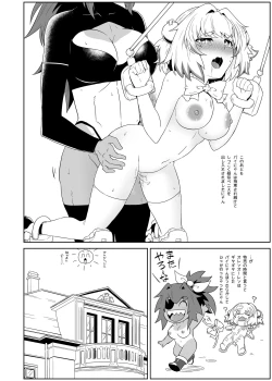 Page 15 of Pine-niyantteba Toraware Nyanko