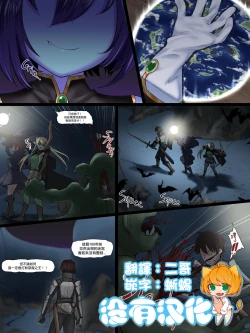 Page 1 of vellmode-chan !