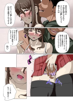 Page 56 of Okusama-tachi no Waifu Katsudou 1