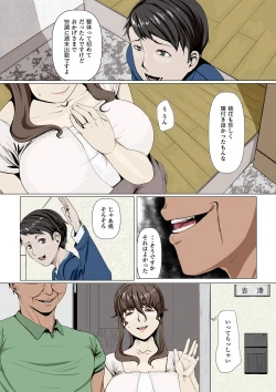 Page 5 of Okusama-tachi no Waifu Katsudou 1