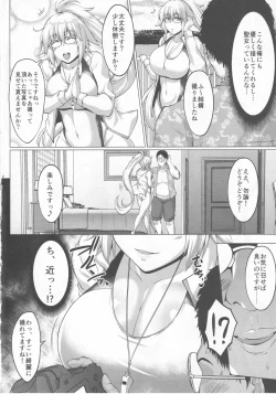 Page 4 of Hamabe no Doutei Kari Seijo