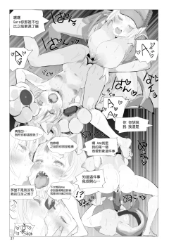 Page 20 of Atlantis Investigation