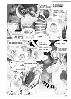 Page 7 of Atlantis Investigation