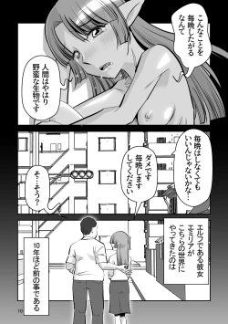 Page 10 of Elf no Oyomesan 7