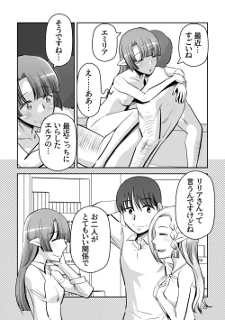 Page 23 of Elf no Oyomesan 7