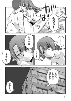 Page 25 of Elf no Oyomesan 7