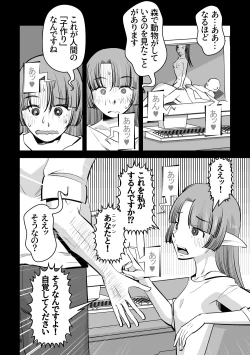 Page 6 of Elf no Oyomesan 7