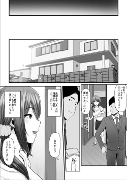 Page 102 of Nureta Ajisai 2